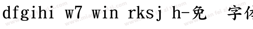dfgihi w7 win rksj h字体转换